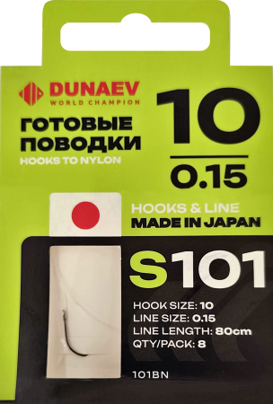 Поводок готовый DUNAEV S-101 #10(80см, 0.15мм, 8шт)