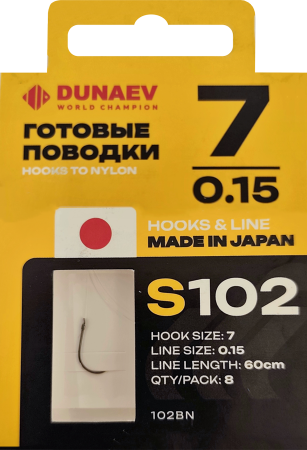 Поводок готовый DUNAEV S-102 # 7(60см, 0.15мм, 8шт)