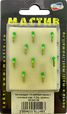 Безнасадка 1,5 желтый+черный, неоновый шар, 0,2гр. зеленый