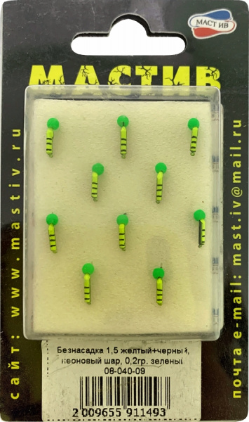 Безнасадка 1,5 желтый+черный, неоновый шар, 0,2гр. зеленый Безнасадка 1,5 желтый+черный, неоновый шар, 0,2гр. зеленый