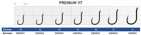 Крючок Dunaev Premium 117 #14 (упак. 10 шт) Крючок Dunaev Premium 117 #14 (упак. 10 шт)