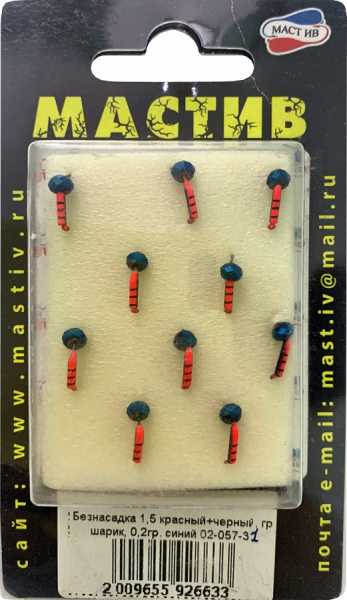 Безнасадка 1,5 красный+чёрный, гр шарик, 0,2гр. синий Безнасадка 1,5 красный+чёрный, гр шарик, 0,2гр. синий