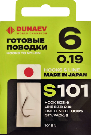 Поводок готовый  DUNAEV S-101 #6(80см, 0.19мм, 8шт)