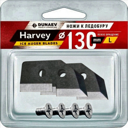 Ножи  "Dunaev-Harvey" прямые левого вращения 130мм в блистере Ножи  "Dunaev-Harvey" прямые левого вращения 130мм в блистере