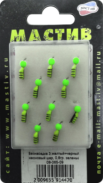 Безнасадка 3 жёлтый+чёрный, неоновый шар, 0,8гр. зеленый Безнасадка 3 жёлтый+чёрный, неоновый шар, 0,8гр. зеленый