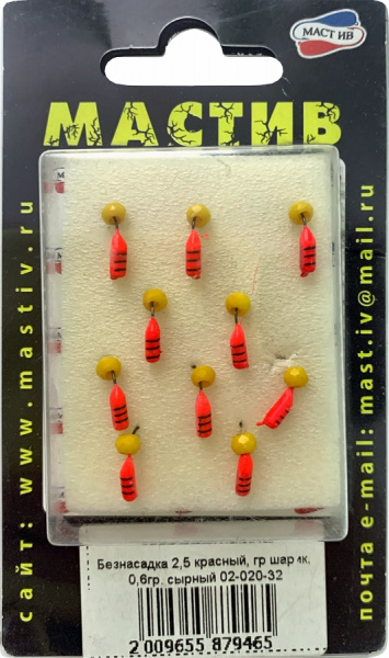 Безнасадка 2,5 красный, гр шарик, 0,6гр. сырный Безнасадка 2,5 красный, гр шарик, 0,6гр. сырный