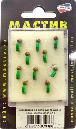 Безнасадка 2,5 зелёный, гр шарик, 0,6гр. золото