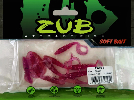 Приманка ZUB-TWIST  50мм(2")-10шт, (цвет 130) маджента с блестками