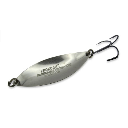 Блесна Колебалка Питер Крокодил 12гр Белый