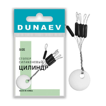 Стопор силиконовый "Цилиндр" Dunaev #L