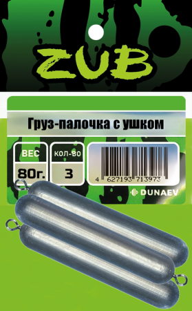 Груз-палочка с ушком  ZUB 46г. (упак. 3шт)