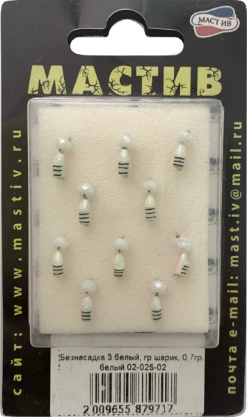 Безнасадка 3 белый, гр шарик, 0,7гр. белый Безнасадка 3 белый, гр шарик, 0,7гр. белый