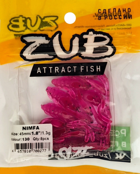 Приманка ZUB-NIMFA 45мм(1,8")-8шт, (цвет 130) маджента с блестками