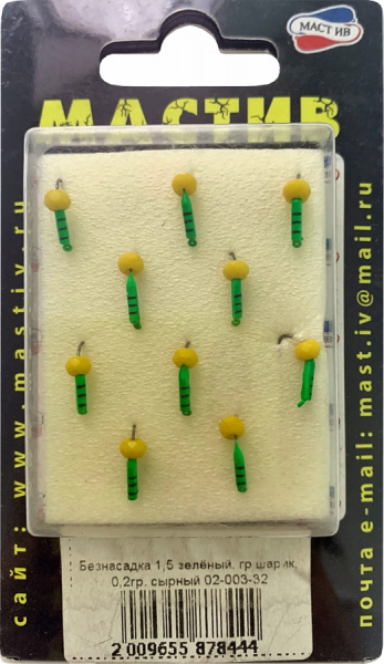 Безнасадка 1,5 зелёный, гр шарик, 0,2гр. сырный Безнасадка 1,5 зелёный, гр шарик, 0,2гр. сырный