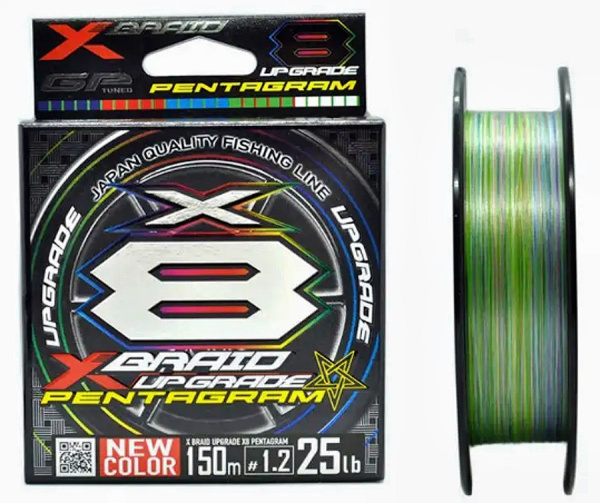 Шнур YGK X-Braid Upgrade X8 Pentagram 150m #1.2-25lb