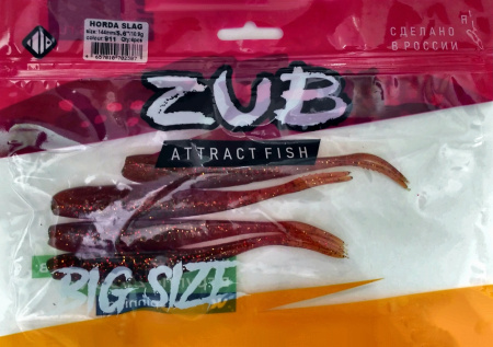Приманка ZUB-HORDA SLAG 144мм(5,6")-4шт, (цвет 911) машинное масло с блестками