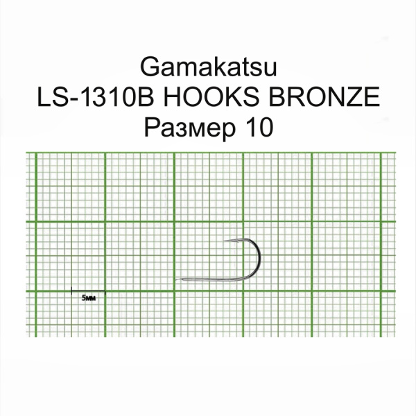 Крючки Gamakatsu LS-1310B HOOKS BRONZE разм. 10 25шт.