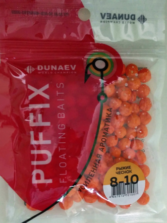Пуффы DUNAEV 8-10 мм, рыжие чеснок