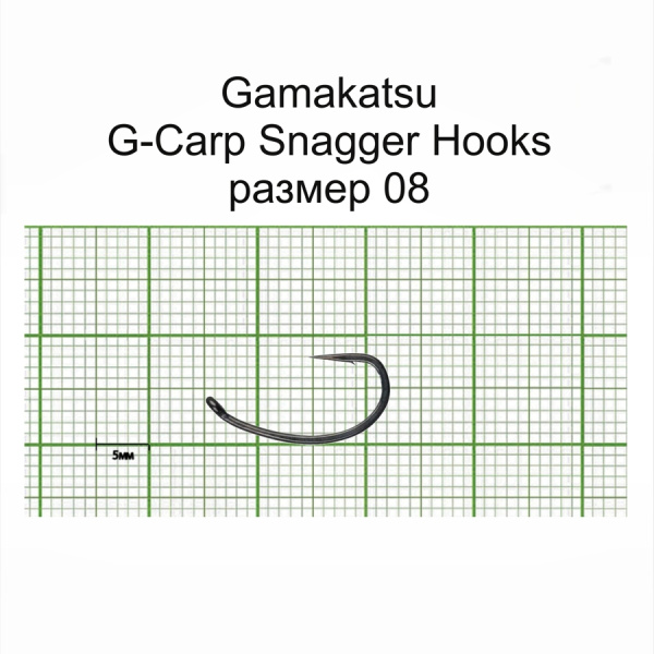 Крючки Gamakatsu G-CARP SNAGGER HOOKS разм. 08 10шт.