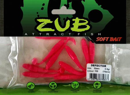 Приманка ZUB-DEFECTOR 50мм(2")-10шт, (цвет 150) розовый