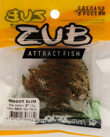 Приманка ZUB-MAGGOT SLIM 50мм(2")-10шт, (цвет 503) коричневый с блестками
