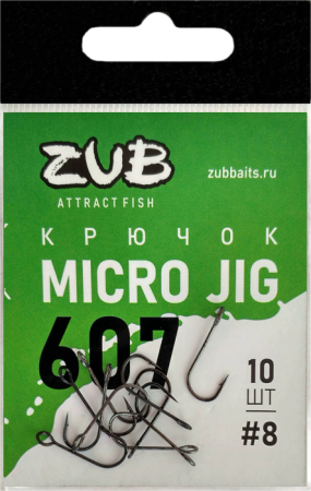 Крючок  ZUB Micro Jig 607 # 8 (упак. 10 шт)