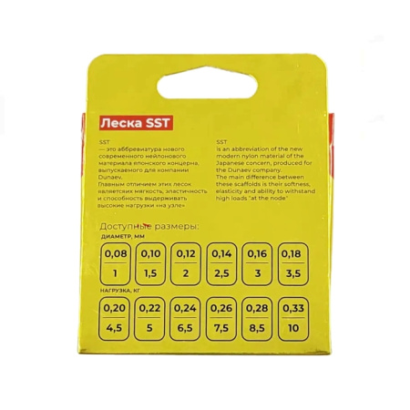 Леска Dunaev SST 0.22мм 50м