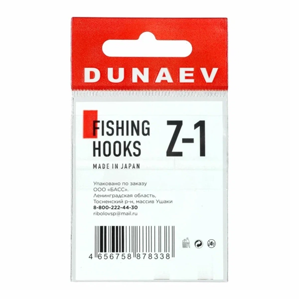 Крючок Dunaev Premium Z-1 #8 (упак.10шт) Крючок Dunaev Premium Z-1 #8 (упак.10шт)