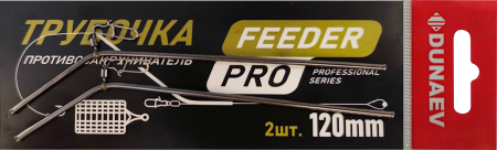 Трубочка противозакручиватель Dunaev 120mm металл(уп.2шт)