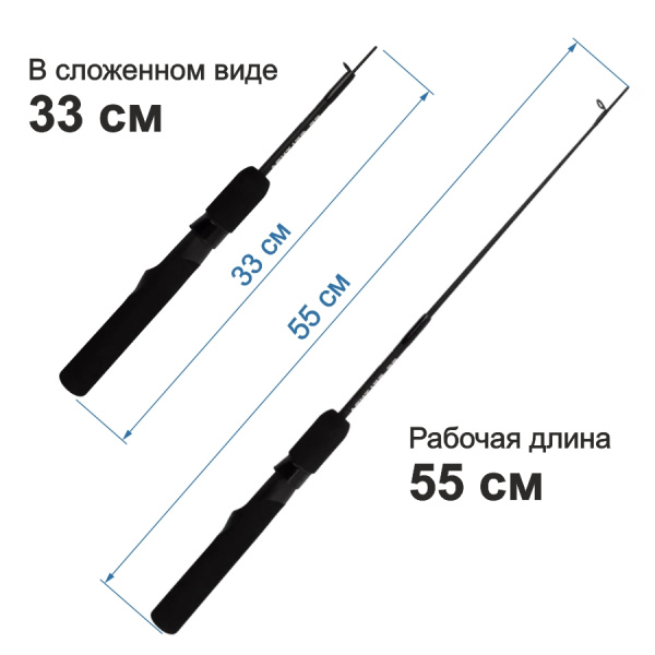 Удочка зимняя телескопическая "VERITAS" (с катушкодержателем, без тюльпана) 55 см.