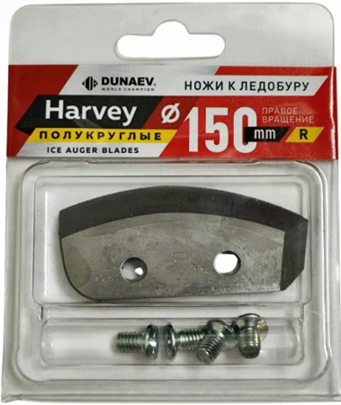 Ножи  "Dunaev-Harvey" полукруглые  правого вращения 150 мм в блистере