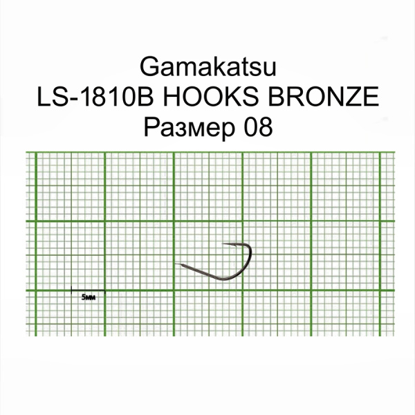 Крючки Gamakatsu LS-1810B HOOKS BRONZE разм. 08 25шт. Крючки Gamakatsu LS-1810B HOOKS BRONZE разм. 08 25шт.