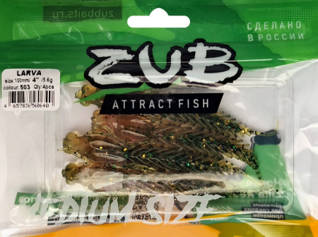 Приманка ZUB-LARVA 100мм(4")-4шт, (цвет 503) коричневый с блестками