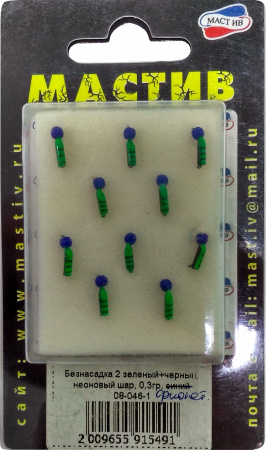 Безнасадка 2 зелёный+чёрный, неоновый шар, 0,3гр. фиолетовый