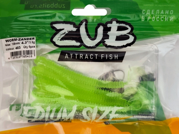 Приманка ZUB-WORM-ZANDER 108мм(4,3")-5шт, (цвет 403) зеленый светящийся