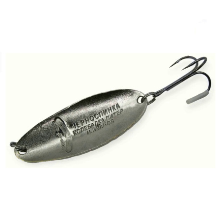 Блесна Колебалка Питер Черноспинка 20гр Желтый Белый