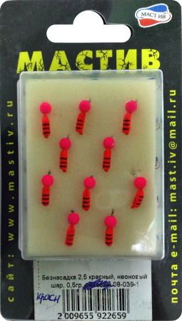 Безнасадка 2,5 красный, неоновый шар, 0,5гр. красный