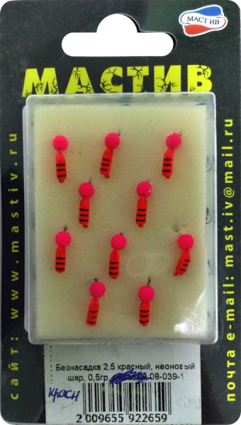 Безнасадка 2,5 красный, неоновый шар, 0,5гр. красный Безнасадка 2,5 красный, неоновый шар, 0,5гр. красный