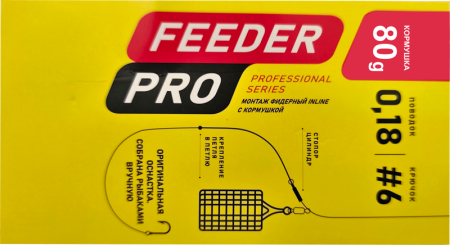 Монтаж фидерный Dunaev Inline c кормушкой 80г