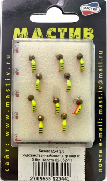 Безнасадка 2,5 художественный(желт.), гр шарик, 0,6гр. золото Безнасадка 2,5 художественный(желт.), гр шарик, 0,6гр. золото