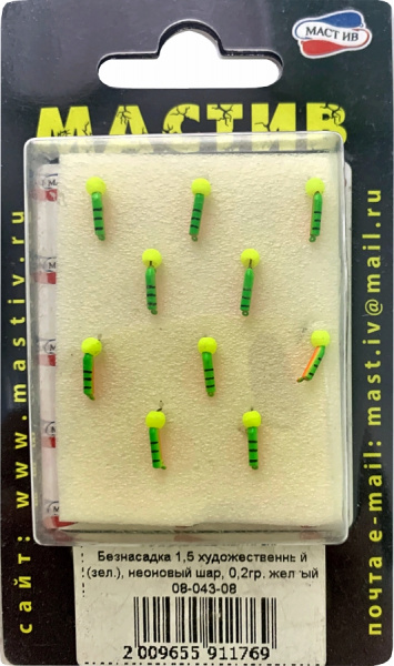 Безнасадка 1,5 художественный (зел.), неоновый шар, 0,2гр. желтый Безнасадка 1,5 художественный (зел.), неоновый шар, 0,2гр. желтый