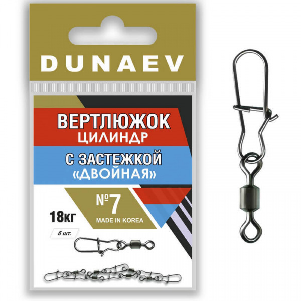 Вертлюжок цилиндр с застежкой "Двойная" Dunaev # 7