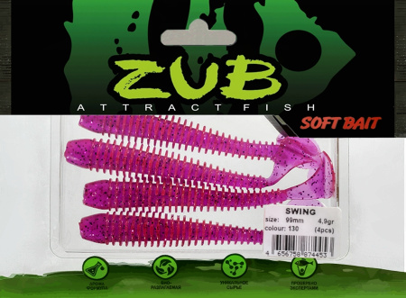 Приманка ZUB-SWING  99мм(4")-4шт, (цвет 130) маджента с блестками