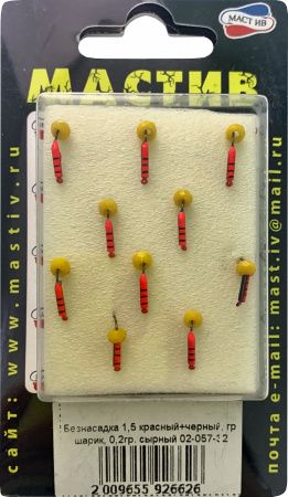 Безнасадка 1,5 красный+черный, гр шарик, 0,2гр. сырный