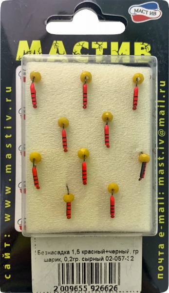 Безнасадка 1,5 красный+черный, гр шарик, 0,2гр. сырный Безнасадка 1,5 красный+черный, гр шарик, 0,2гр. сырный