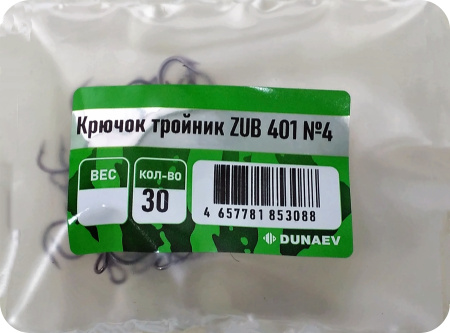 Крючок Тройник ZUB  401 # 4 (30 шт.)