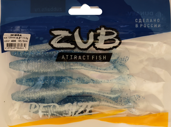 Приманка ZUB-WIBRA 125мм(4,8")-5шт, (Цвет 406) голубой верх - перламутр низ