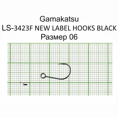 Крючки Gamakatsu LS-3423F NEW LABEL HOOKS BLACK разм. 06 7шт.