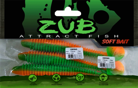 Приманка ZUB-SWING 172мм(6,8")-3шт, (цвет 022) зеленый верх -оранжевый низ