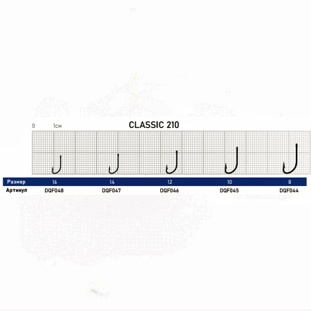 Крючок Dunaev Classic 210 #14 (упак. 10 шт)